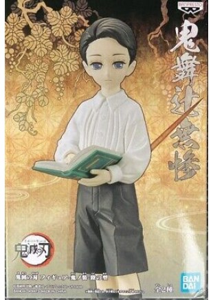 FIGURINE DEMON SLAYER YUSHIRO 5" D.SERIES VOL.6 PAR BANPRESTO  (NEUF)