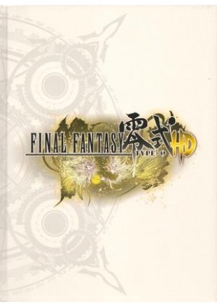 GUIDE FINAL FANTASY TYPE 0 HD  (USAGÉ)