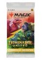 MAGIC THE GATHERING DOMINARIA UNITED JUMPSTART BOOSTER (NEUF) MAGIC THE GATHERING DOMINARIA UNITED JUMPSTART BOOSTER (NEUF)