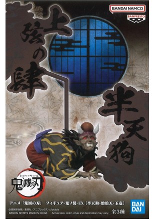 FIGURINE DEMON SLAYER KIMETSU NO YAIBA HANTENGU PAR BANPRESTO  (NEUF)