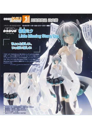 FIGURINE HATSUNE MIKU LITTLE MISSING STARS PAR POPUP PARADE  (NEUF)