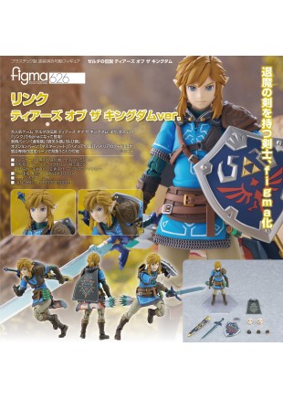 FIGURINE LINK TEARS OF THE KINGDOM PAR FIGMA  (NEUF)