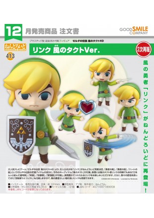 FIGURINE THE LEGEND OF ZELDA THE WIND WAKER TOONLINK PAR GOODSMILE COMPANY (NEUF) FIGURINE THE LEGEND OF ZELDA THE WIND WAKER TOONLINK PAR GOODSMILE COMPANY (NEUF)