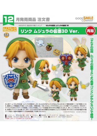 FIGURINE THE LEGEND OF ZELDA MAJORAS MASK 3D LINK PAR GOODSMILE COMPANY (NEUF) FIGURINE THE LEGEND OF ZELDA MAJORAS MASK 3D LINK PAR GOODSMILE COMPANY (NEUF)