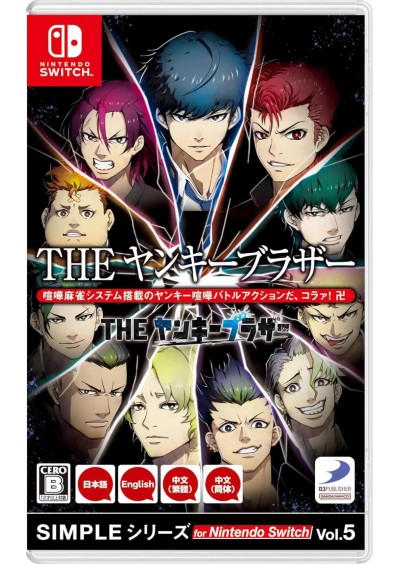 BAD BOY BROTHERS SWITCH (USAGÉ) BAD BOY BROTHERS SWITCH (USAGÉ)